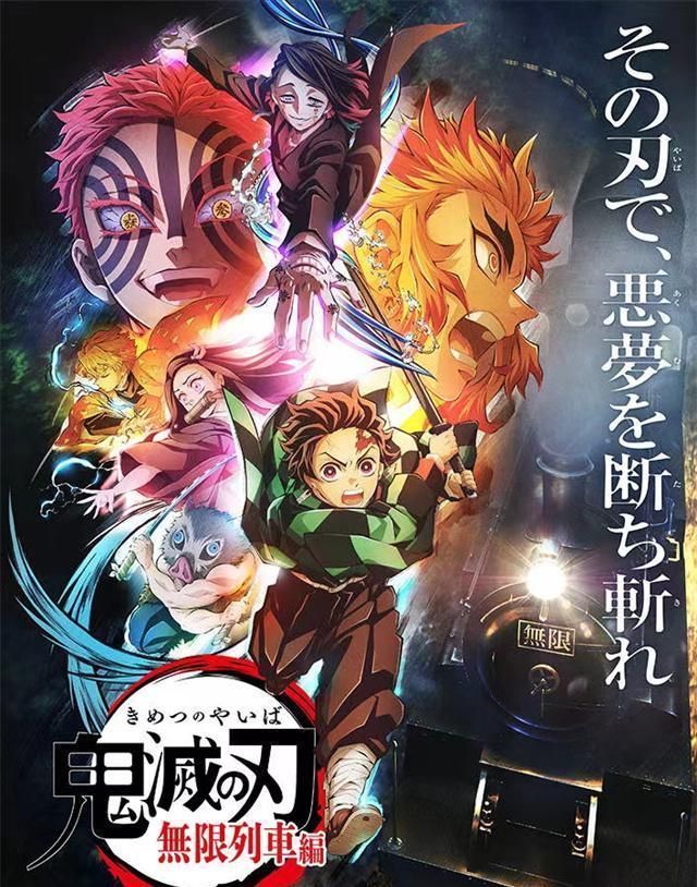 泽城美雪|动画「鬼灭之刃」公开新宣传PV