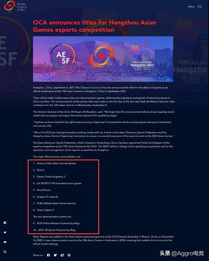 奥林匹克|杭州亚运会公布电竞正式项目，包括英雄联盟，一共有8款入选