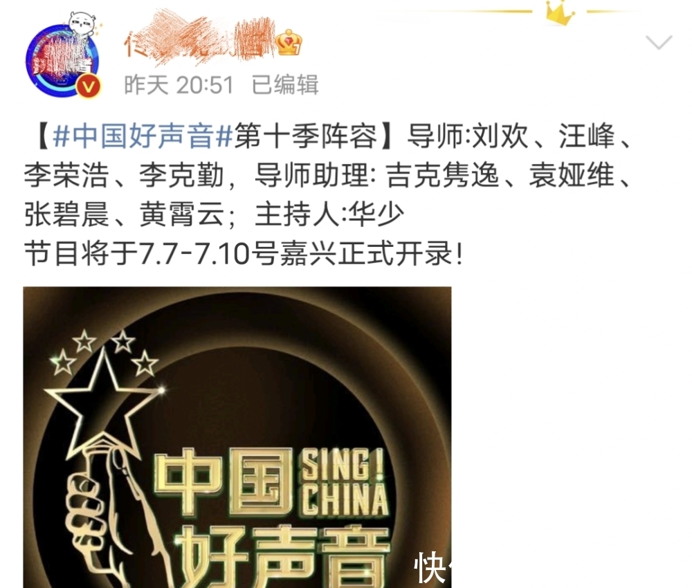 李荣浩|第十季《好声音》将采取四大导师加四小导师的模式,看点十足