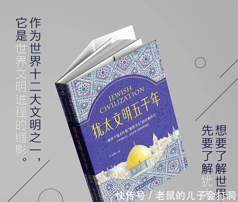 奇迹|背锅侠“犹太人”:曾被屠杀600万人,如何奇迹般崛起?