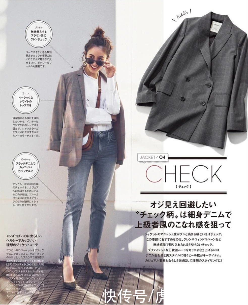 “打工人”的早春时尚穿搭，一周7天不重复，每一套都高级又精致