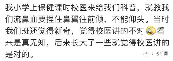 鼻血|太危险了！有多少人流鼻血时是这样做的？网友震惊热议！