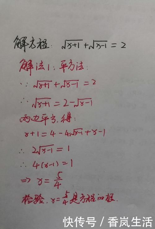 一道全国初中数学联赛决赛题目，看似简单，据说正确率不到10％