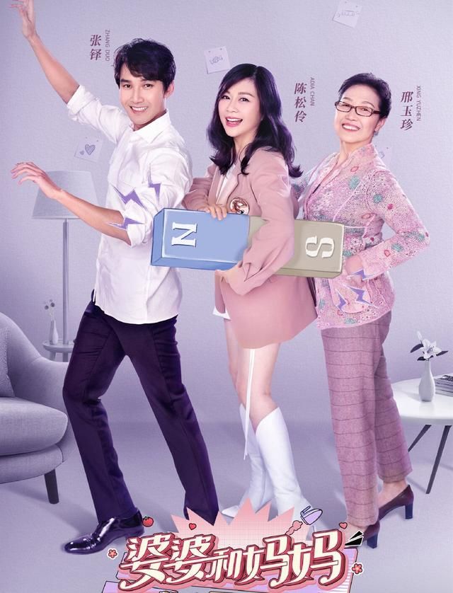 《婆婆妈妈2》先导片,侯佩岑爆料多,杨子黄圣依甜,杜淳留一手