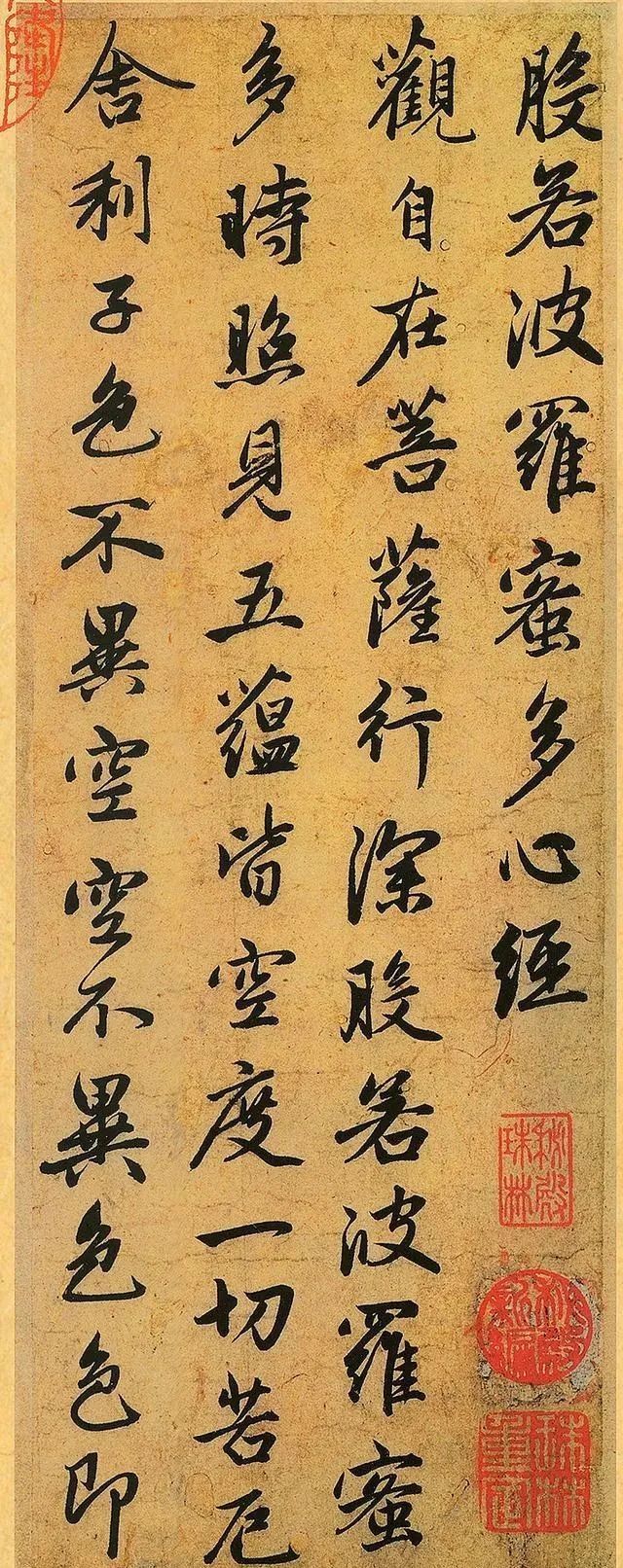 一位“大汉奸”抄写的《心经》,字字绝美,现在价值1.9个亿!