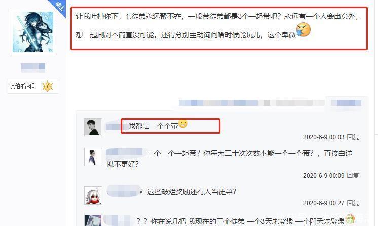 风格|DNF徒弟永远凑不齐带徒弟刷图，还要卑微申请，时代变了！
