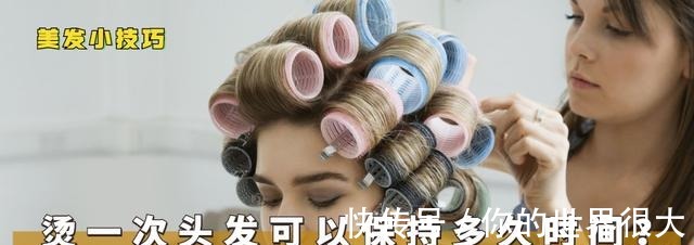 卷度 烫发一个月后头发就直了,烫发能保持多久了解这三点烫发不迷路!