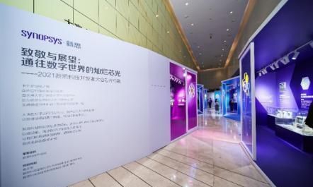 新思|系统级公司转向SoC设计,新思如何开启“芯”思路?