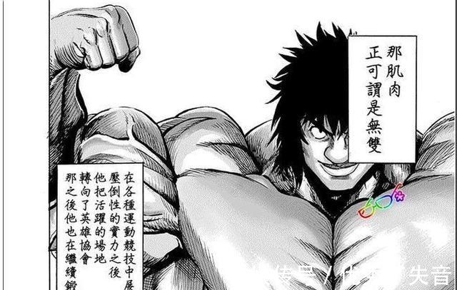 琦玉|一拳超人不过是被饿狼击败，为何黑光就是站不起来真废了