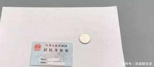 恍然大悟|为什么复印身份证,要放个硬币在旁边?有什么“猫腻”吗?看完恍然大悟!
