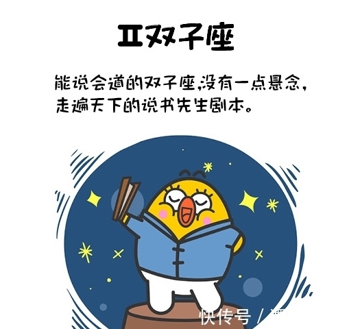 人生如戏，十二星座拿的都是什么类型的剧本？