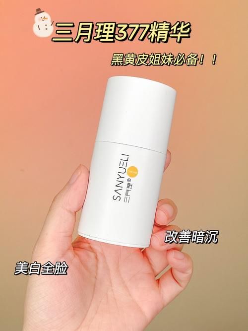 盘点初中生必囤的美白好物，平价好用，姐妹们有同款吗？