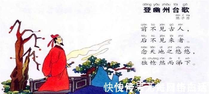 中国古代史!此人仅靠一首诗冠绝古今,至今无人超越!每次读都引人思考人生