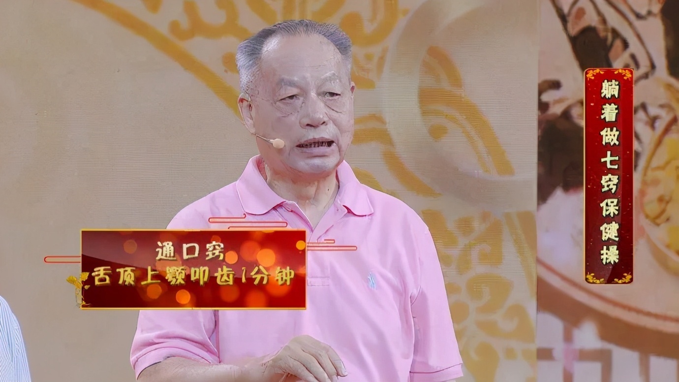 健康|健康长寿并不难！国医大师的养生三宝，一茶一操一菜，简单易学