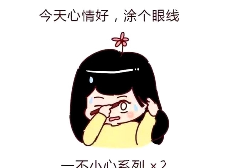 恶搞|恶搞漫画：不会化妆的女孩子