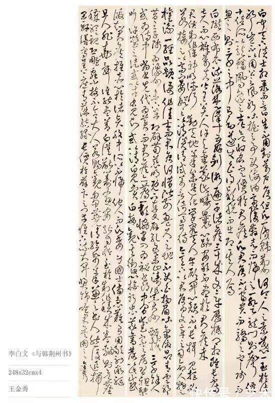 王金秀!书法艺术家王金秀丨龙蛇飞舞 笔底春风 作品欣赏