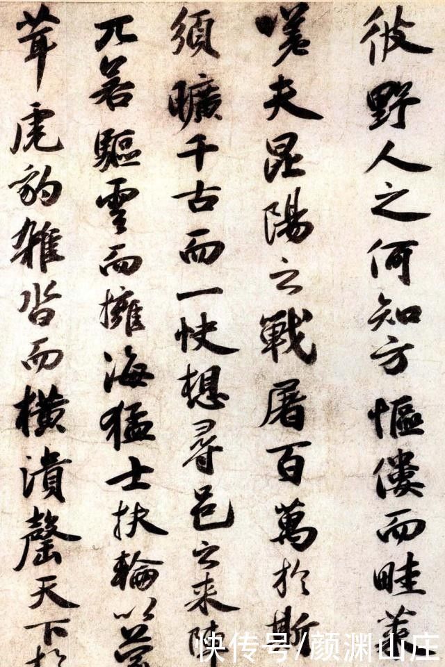 中国艺术!苏轼《昆阳城赋卷》墨迹,笔力雄健,不居于人后