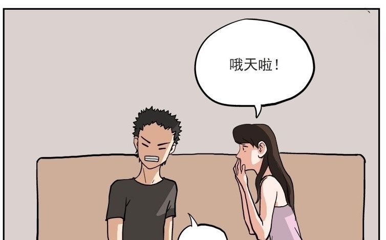 |搞笑漫画,孩子都有了,还这样玩