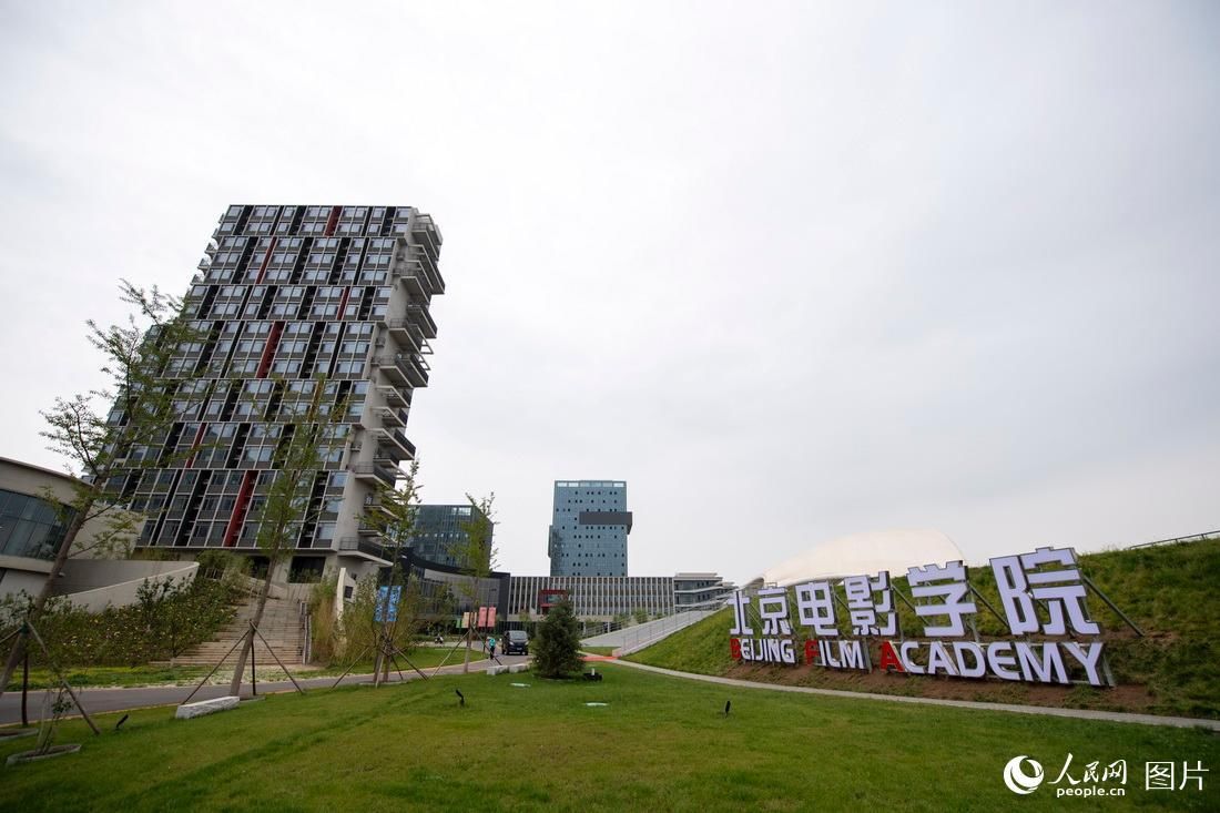 北京电影学院|北京电影学院举行2021级新生开学典礼 怀柔新校区正式启用