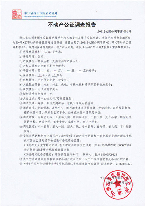 交易|杭州后上海也开始了！无需中介买卖双方直接网签
