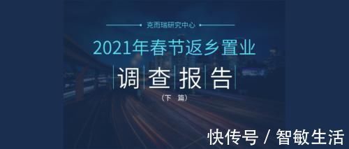 返乡|客户研究｜2021年返乡置业首选三房，价格仍是第一敏感点