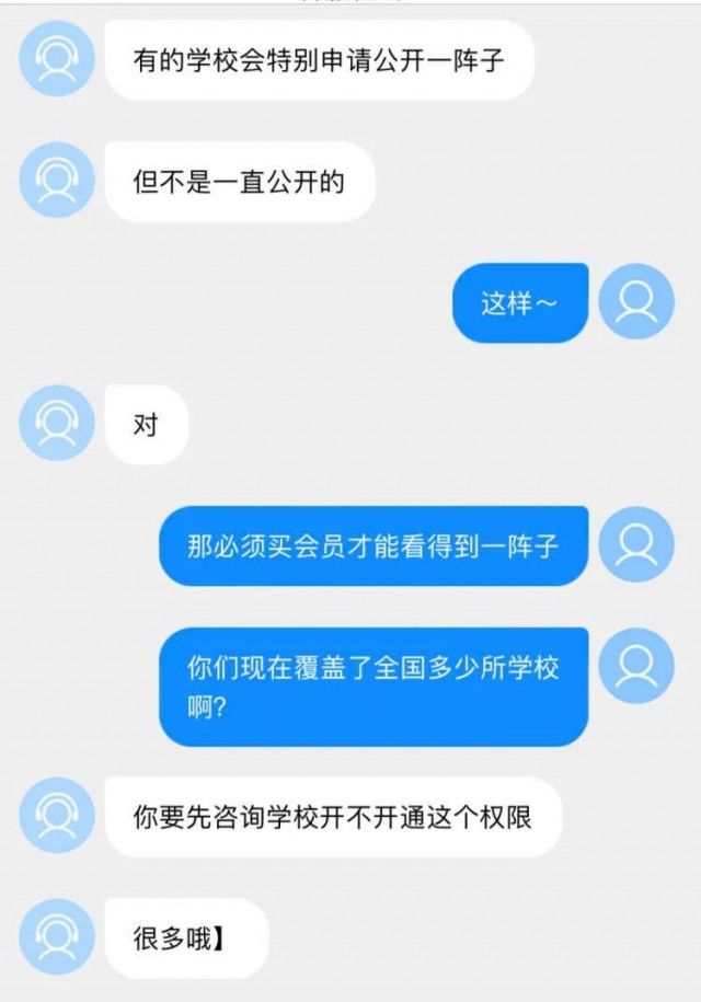 排名|充值APP会员就能查看孩子排名？