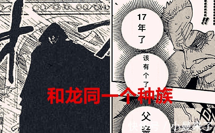 马尔科|海贼王1027话:烬脸上的刺青和龙相似,索隆可能面临断刀危机