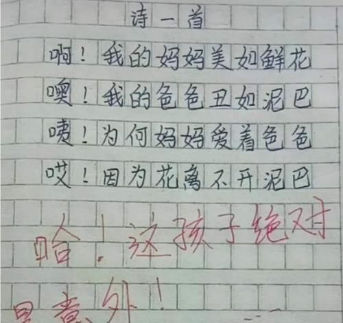 小学生画《我的妈妈》，虽充满爱意却让人想吐槽，老师：胆子真大