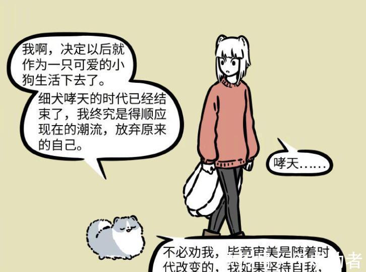 大帅哥|非人哉：哮天新形象大受欢迎，人形态是小孩模样，仍旧喜欢小玉