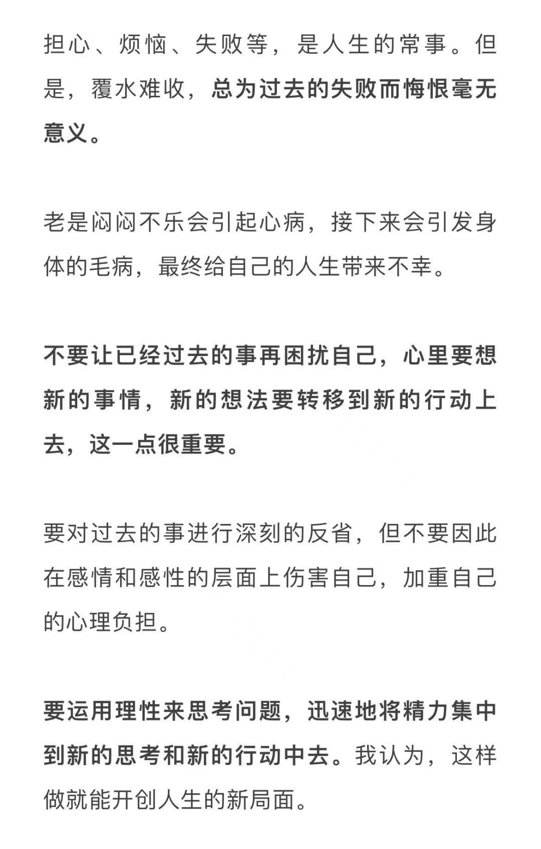 君子不器$?稻盛和夫:真正拉开人与人之间差距的,是格局
