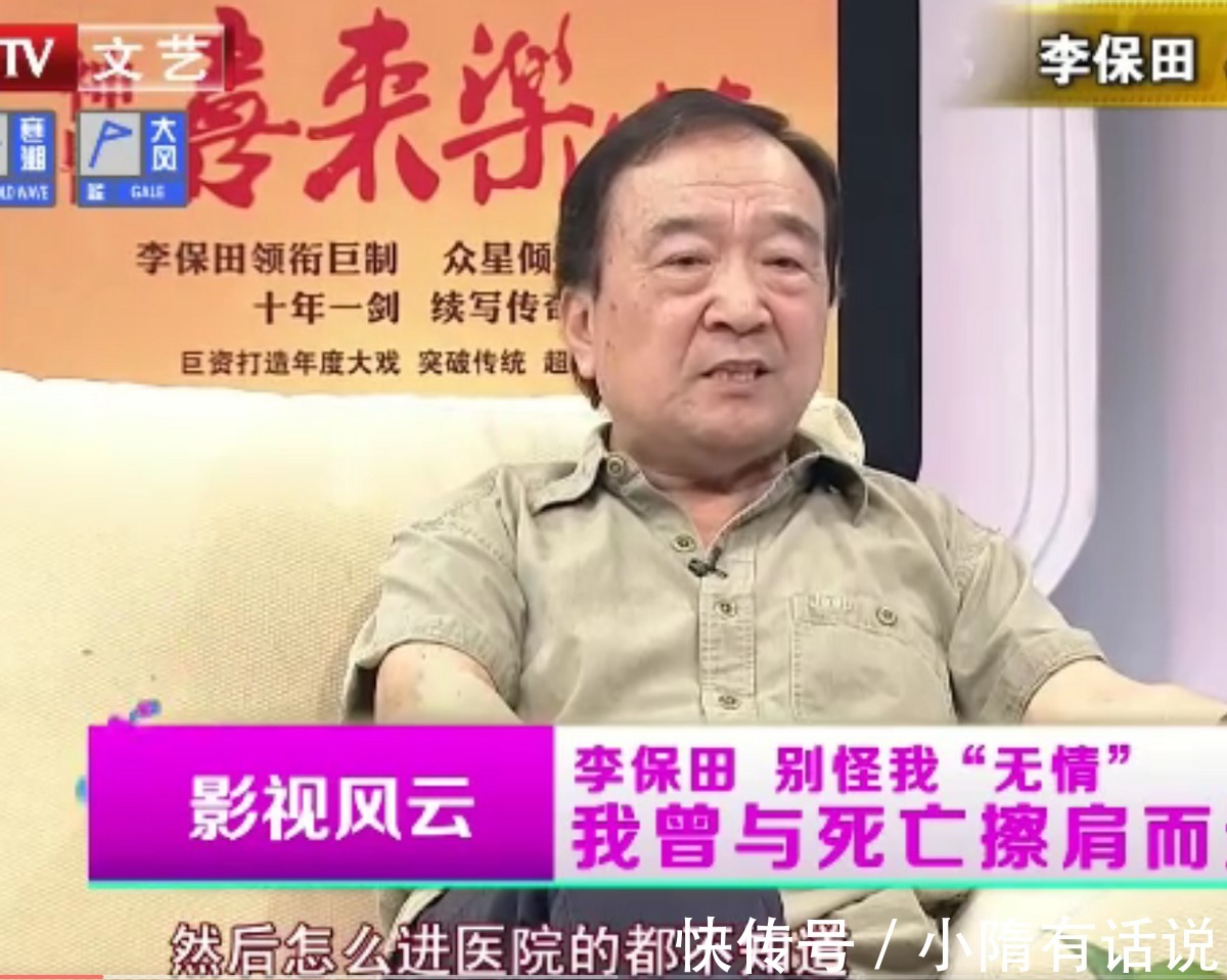 李保田:我一生不接广告,不参加儿子婚礼,不和张国立、王刚合作!
