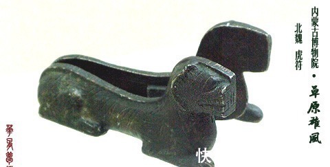 虎符传奇|虎符传奇，一个调兵用的小印章背后的大学问