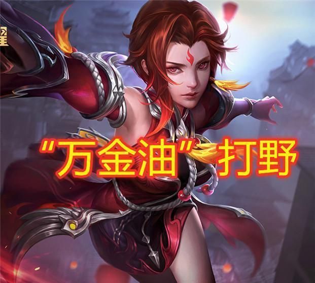 热门|热门“野王”成钻石首选，比如玄策韩信，而能上王者的只认她！