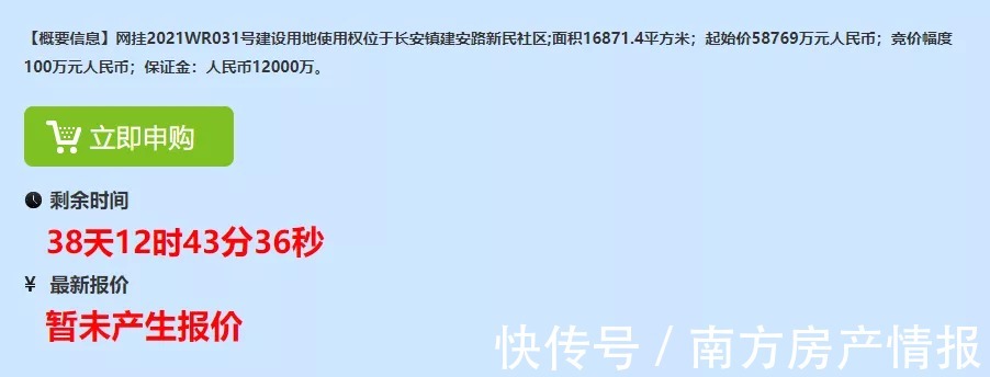 东莞|加大优质地块供给！均限价销售！东莞一口气发布4块土拍住宅用地