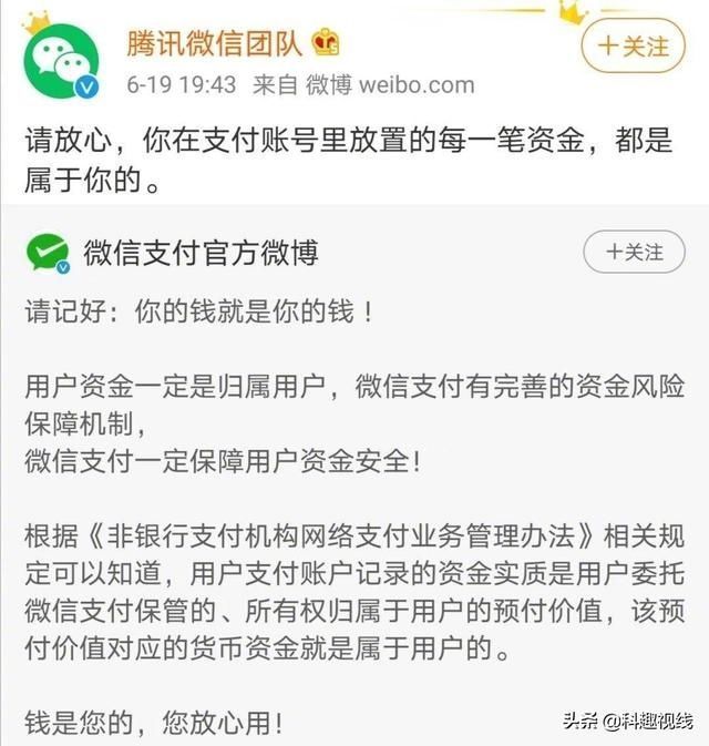 王女士|腾讯“流氓行为”微信冻结用户30万资金，腾讯我司拥有所有权