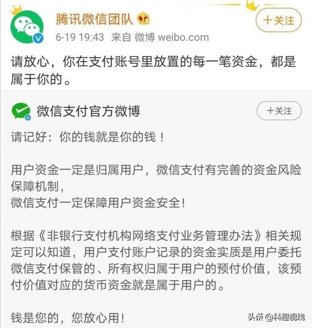 王女士|腾讯“流氓行为”微信冻结用户30万资金,腾讯我司拥有所有权