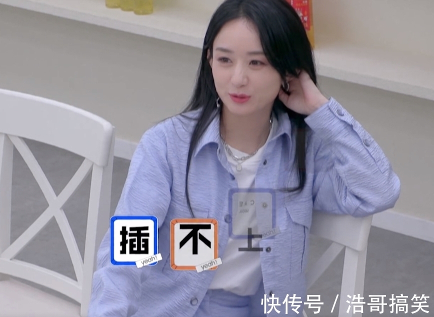女俠|如何評價趙麗穎在《拜冰7》里的這個坐姿？