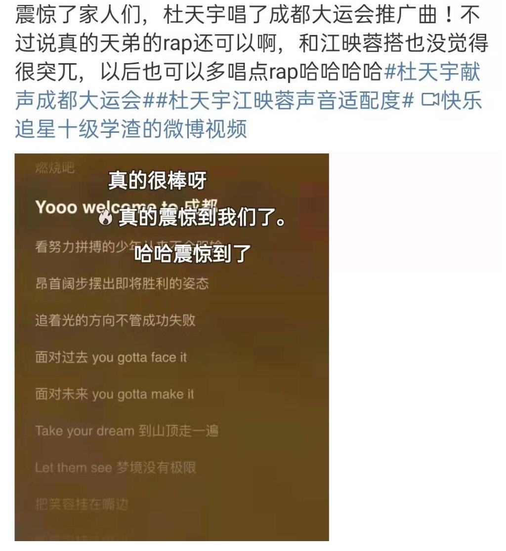 杜天宇果然出道不愁沒資源啊！出道的唱男團歌曲他唱大運會推廣曲