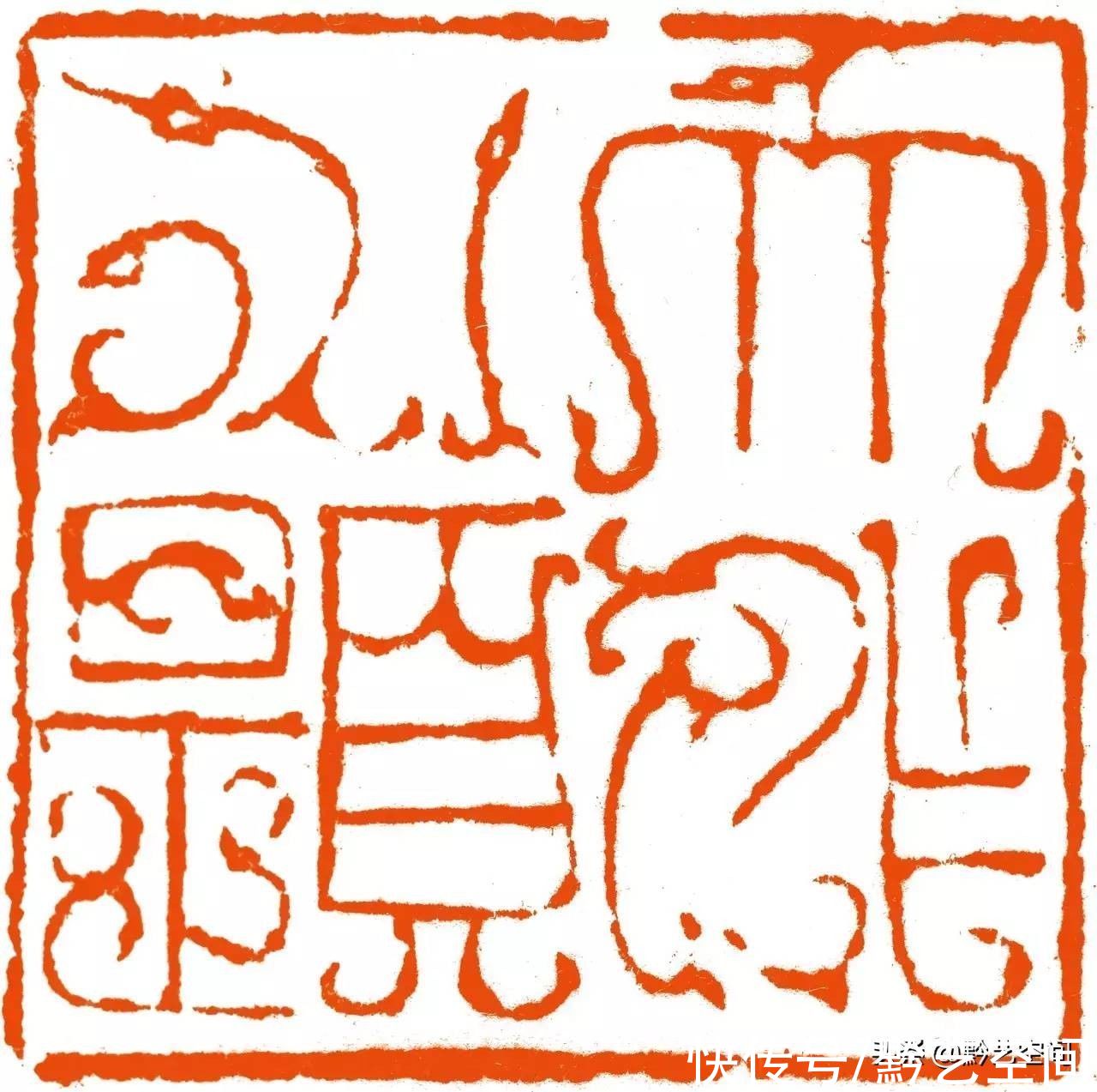 吴子建谈篆刻创作|当代名家 | 黄牧甫