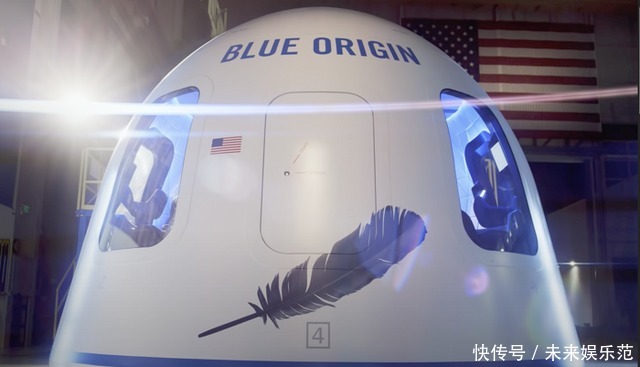 蓝色起源发起私人太空旅游招募 搭乘新谢泼德号体验载人首飞