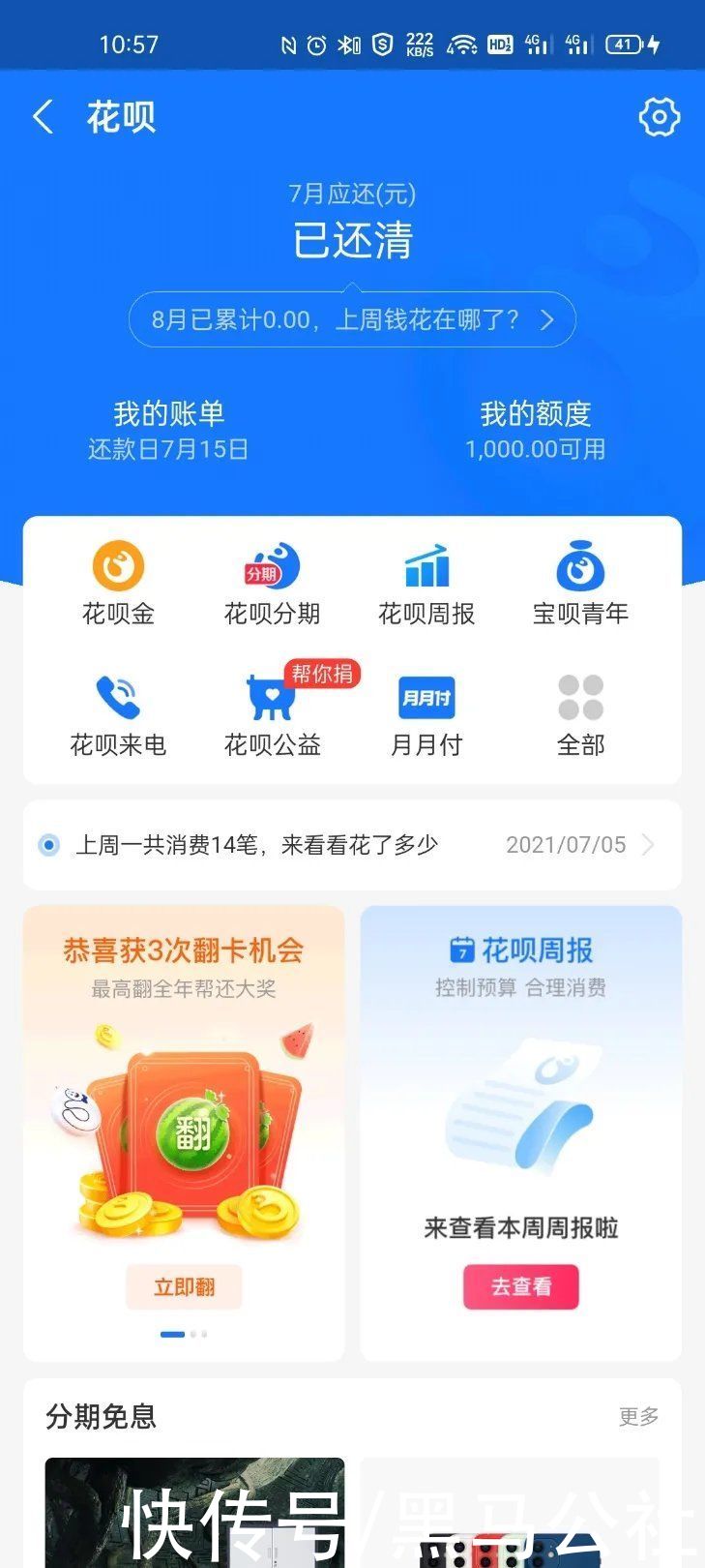 用户|腾讯阿里握手言和，淘宝或可用微信支付了