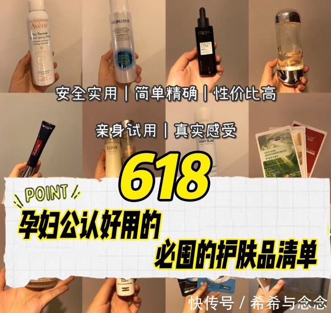 面膜|618 孕妇公认好用必囤的护肤品清单丨不想买错踩雷，看这篇就够了