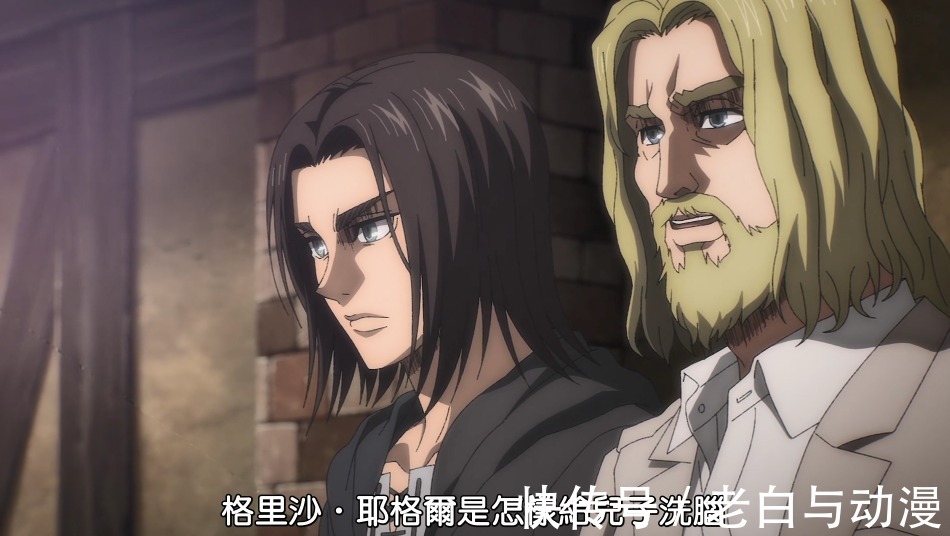 洗脑|巨人最终季:吉克劝说艾伦帮他,看完父亲记忆后傻眼了