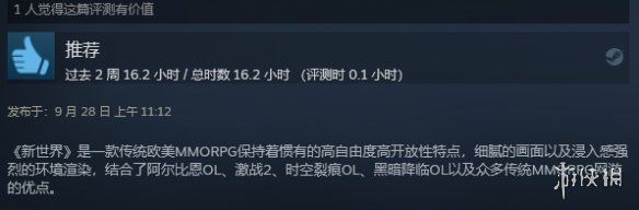 激战2|《新世界》好评率仅48%：在线70万人其中60万在排队！