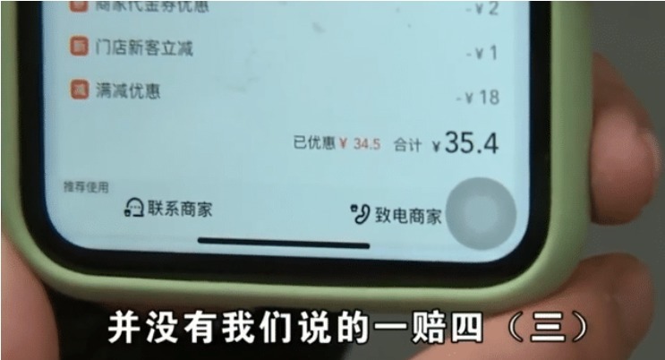  以一赔三|女子吃外卖吃出头发丝，给商家差评后，商家上门：谁都别想活
