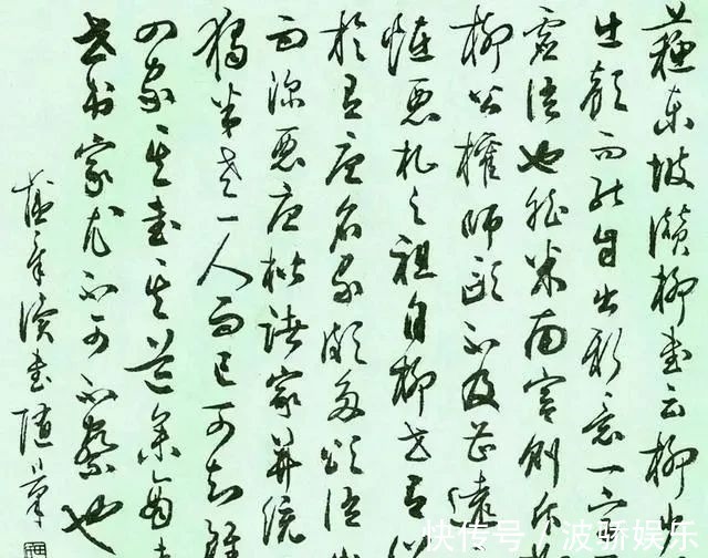 书体$以楷书名世的田蕴章,其行书和草书也是如此精到,比楷书更精彩