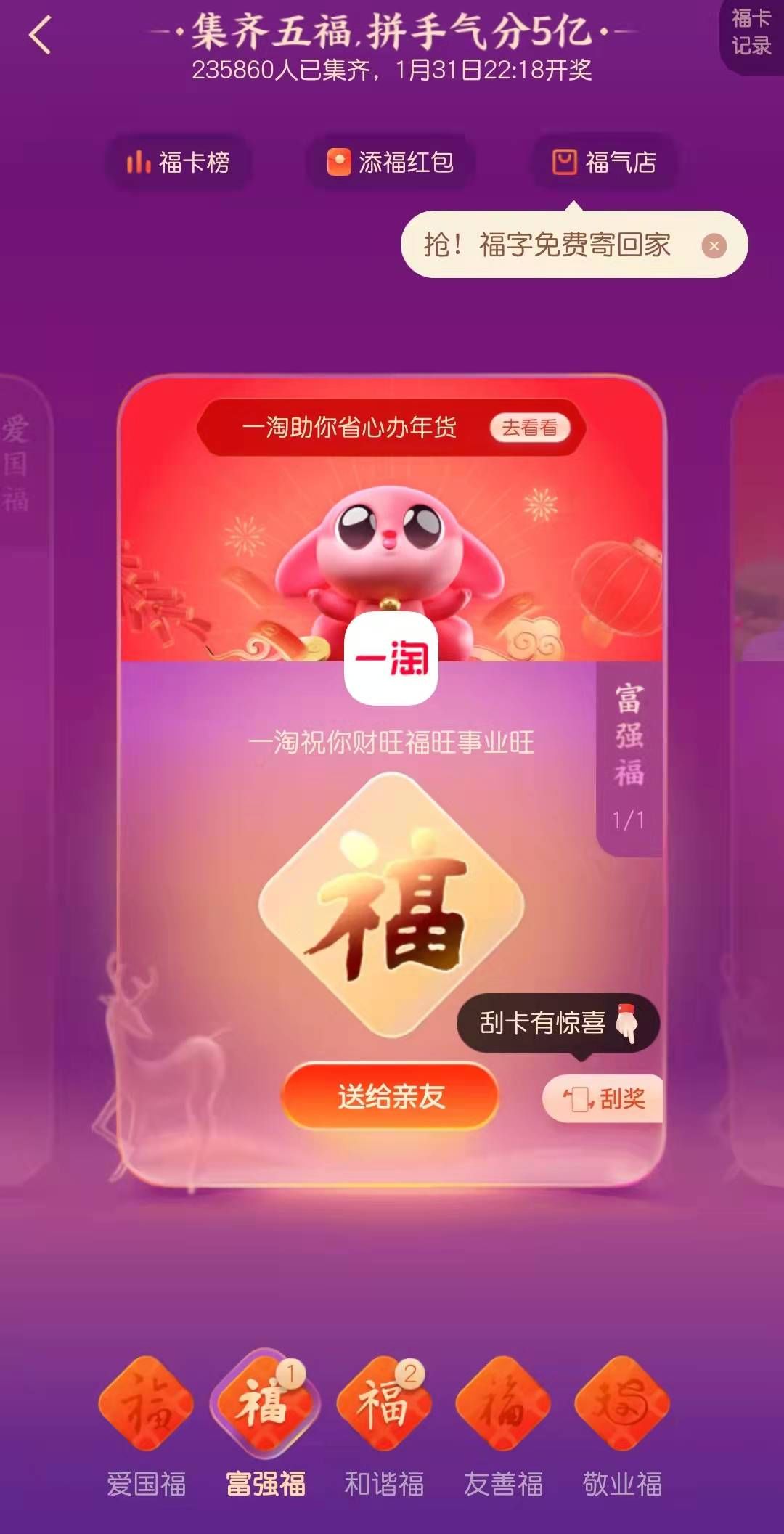 支付宝|瓜分22亿！互联网大厂开启春节红包活动：正面PK集五福？