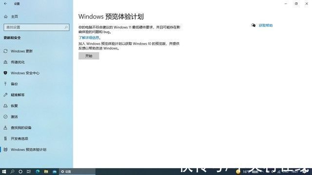 叫兽|3分钟学会安装Win11 带你超越80%用户