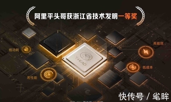 一等奖|阿里平头哥玄铁CPU获省技术发明一等奖 出货超20亿颗