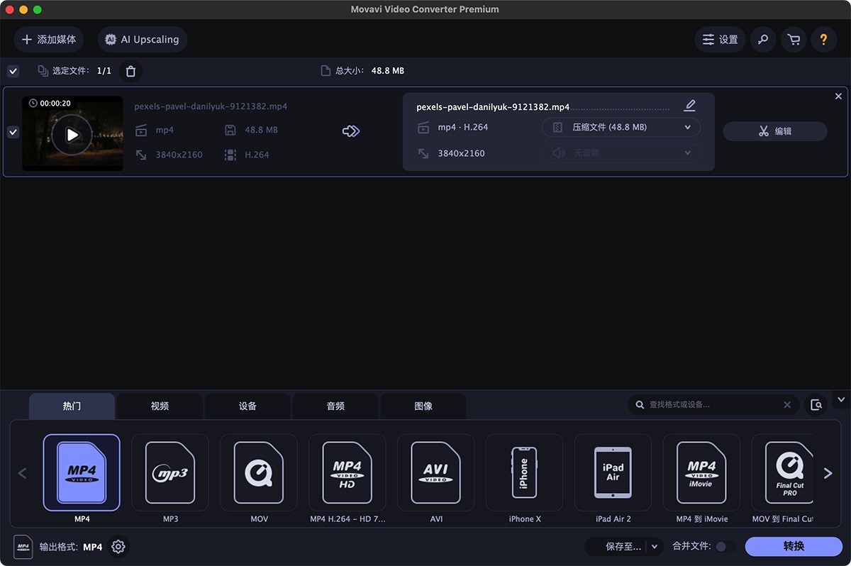 Movavi Video Converter for Mac 22 Premium v22.5.0 音视频格式转换-无忧下载